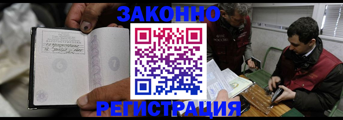где прописаться в Кингисеппе