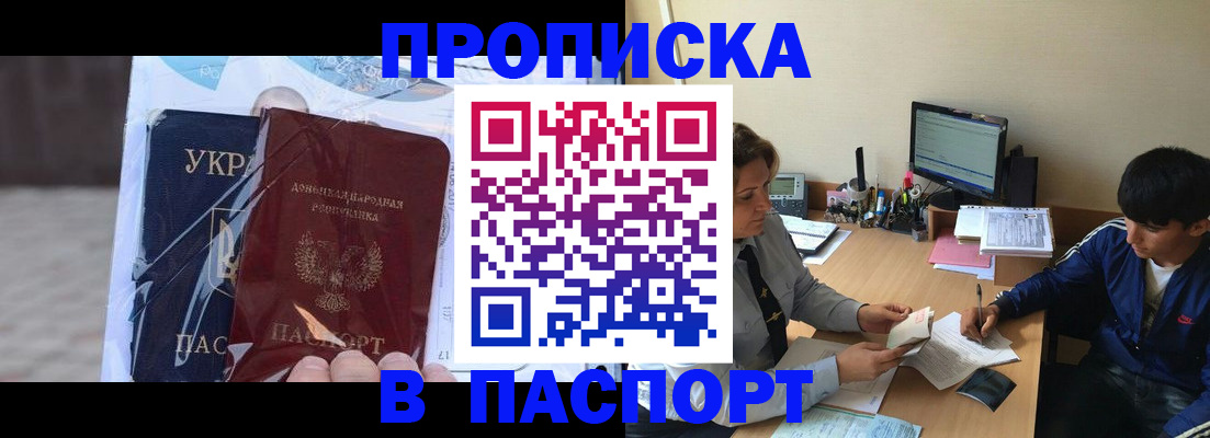 прописка ребенка в Кингисеппе