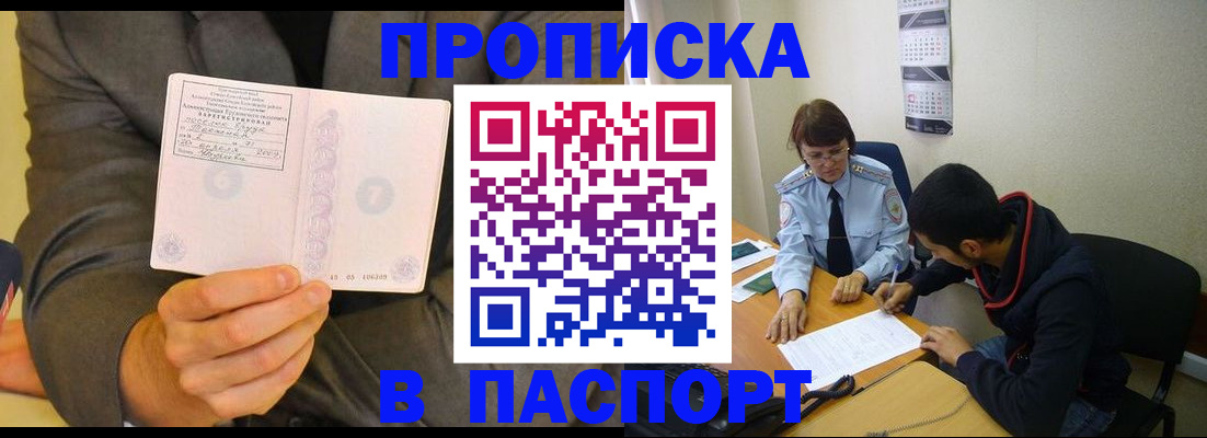 временная регистрация надежно в Кингисеппе
