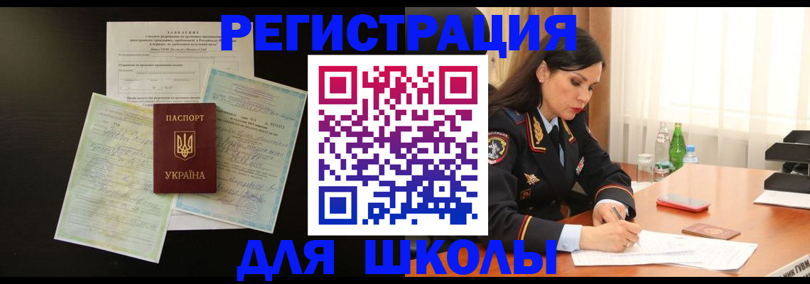 временная прописка в Кингисеппе