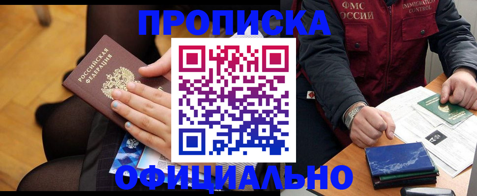 временная регистрация законно в Кингисеппе