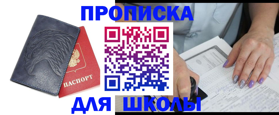 временная регистрация поиск в Кингисеппе