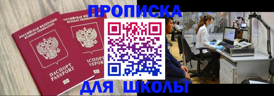 прописка от собственника в Кингисеппе