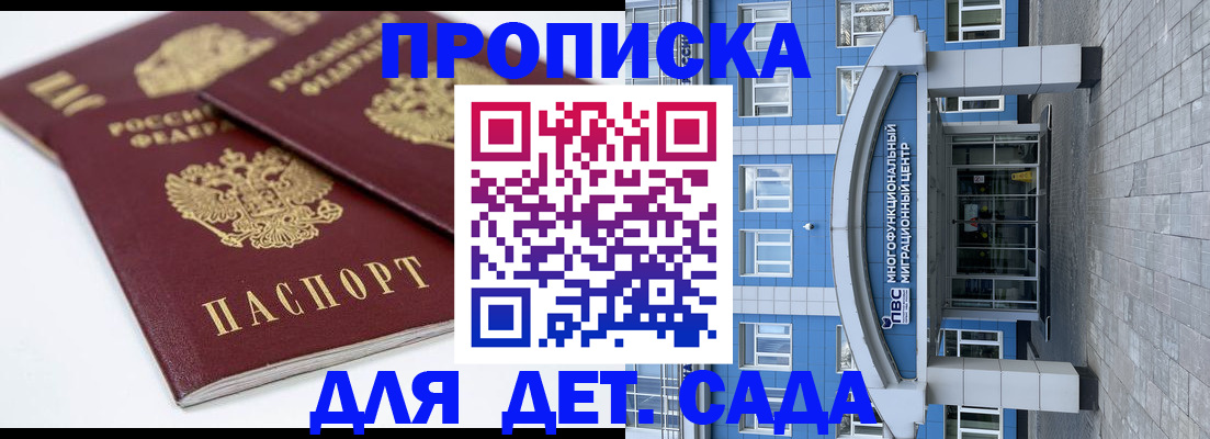 регистрация для дет. сада в Кингисеппе